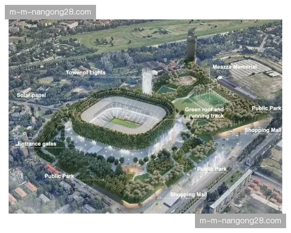 新米兰球场建设计划获市政府批准，预计2028年启用