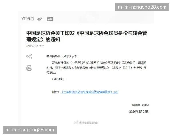 中国足协发布新规，将建立全国统一的青少年足球比赛数据平台