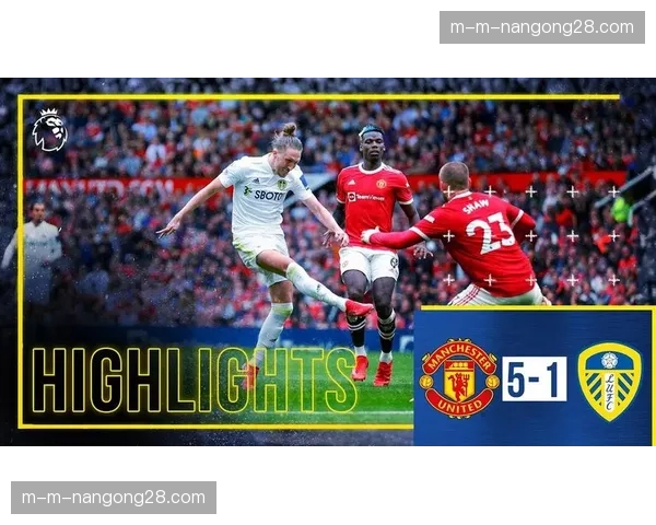 “玫瑰德比”本周上演，利兹联升级后首战曼联